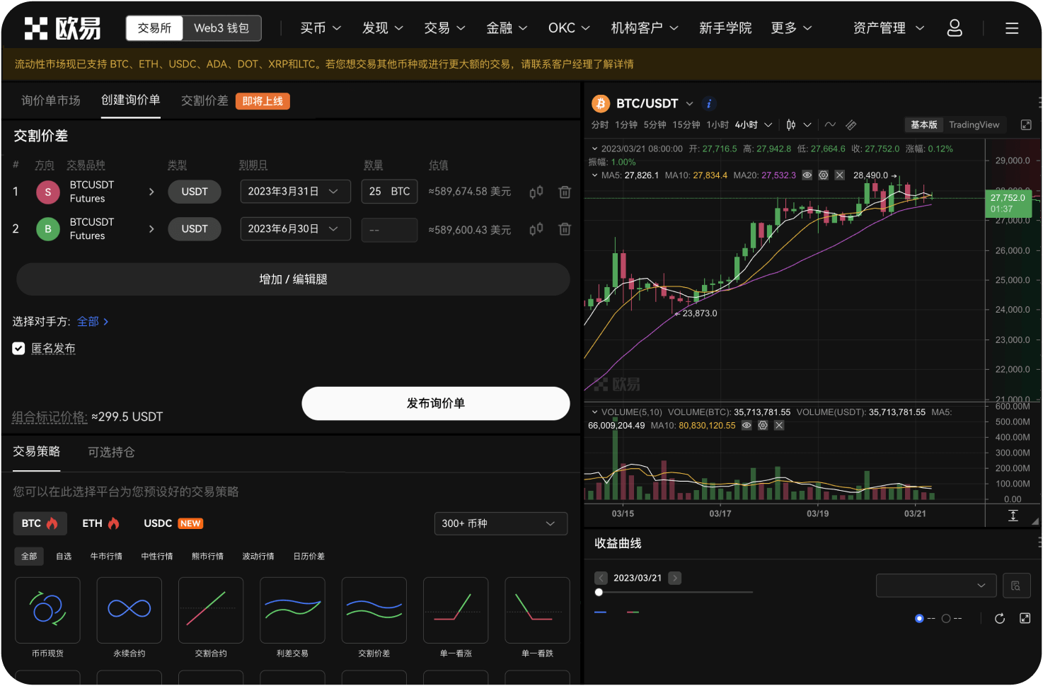 币信App有没有PC电脑版